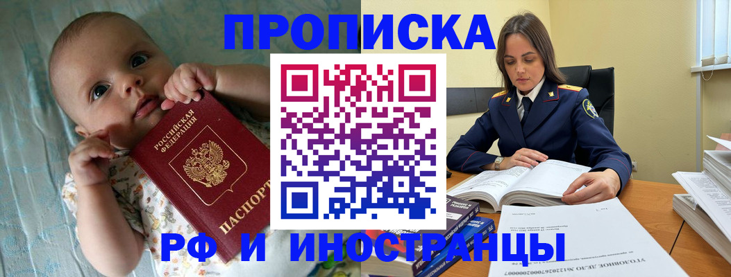 миграционный учет в Новоалтайске