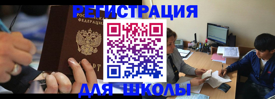 прописка от собственника в Новоалтайске